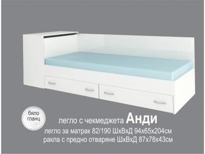 Κρεβάτι Andy ( λευκό στιλπνό )